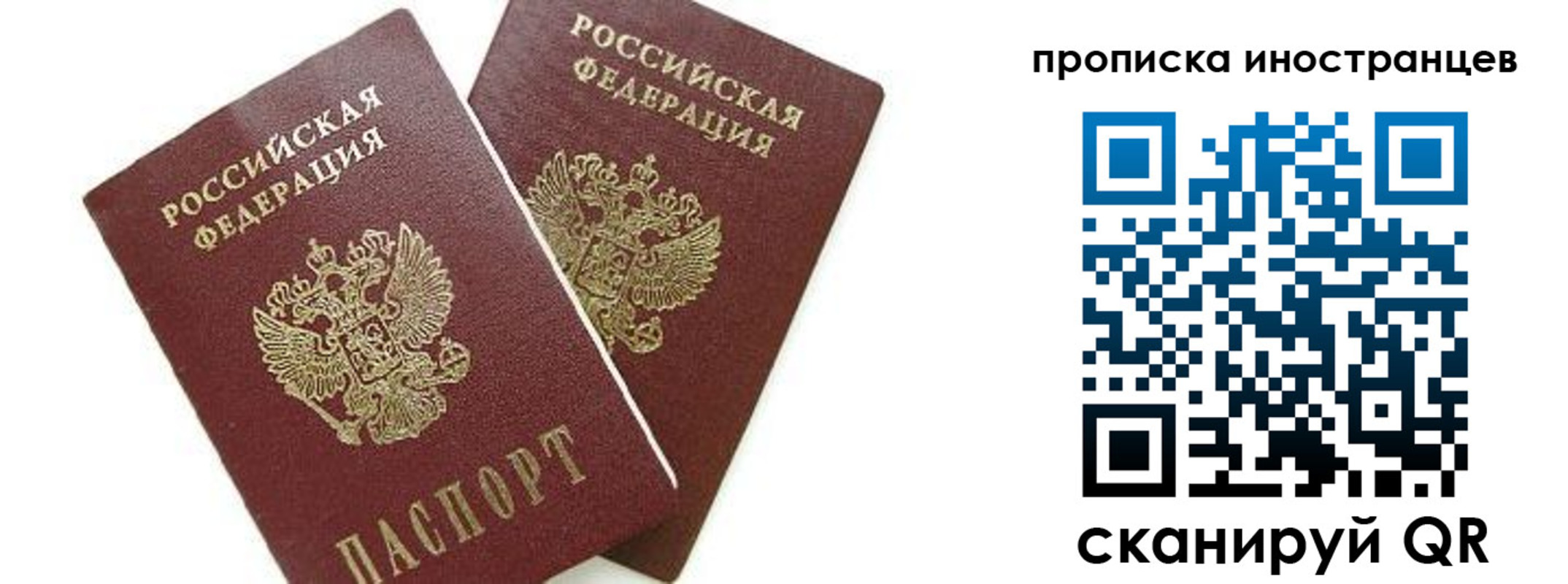 временная регистрация собственник в Печоре