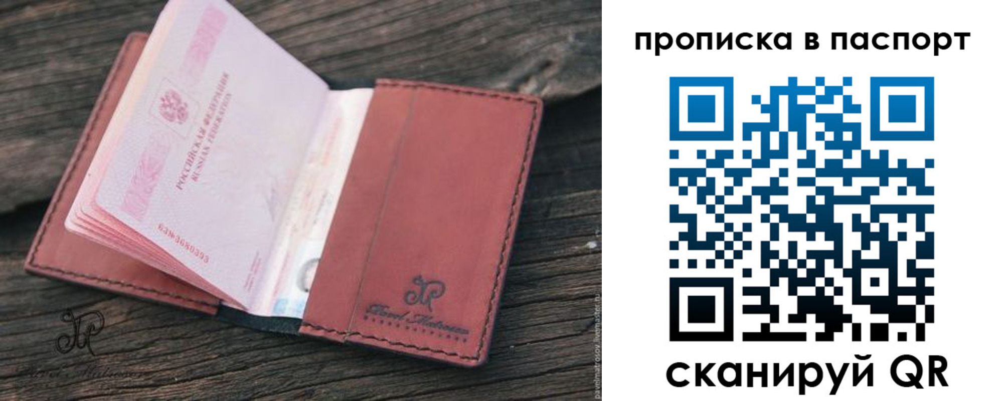 временная регистрация поиск в Печоре