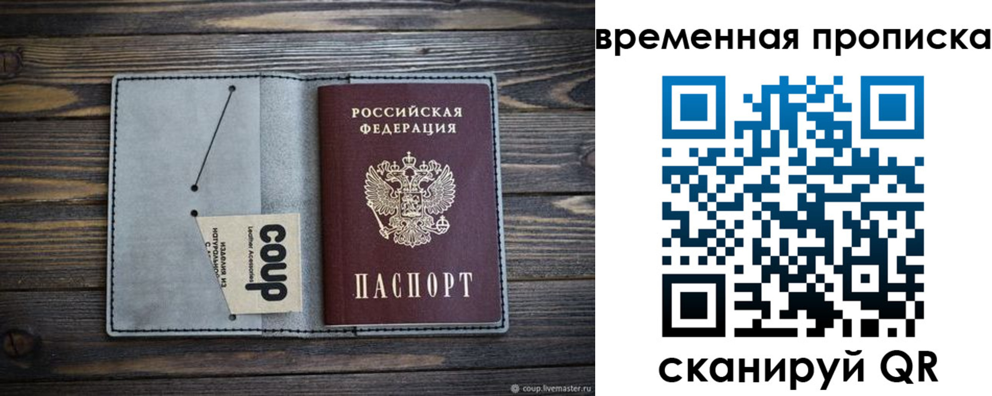 временная регистрация гарантия в Печоре